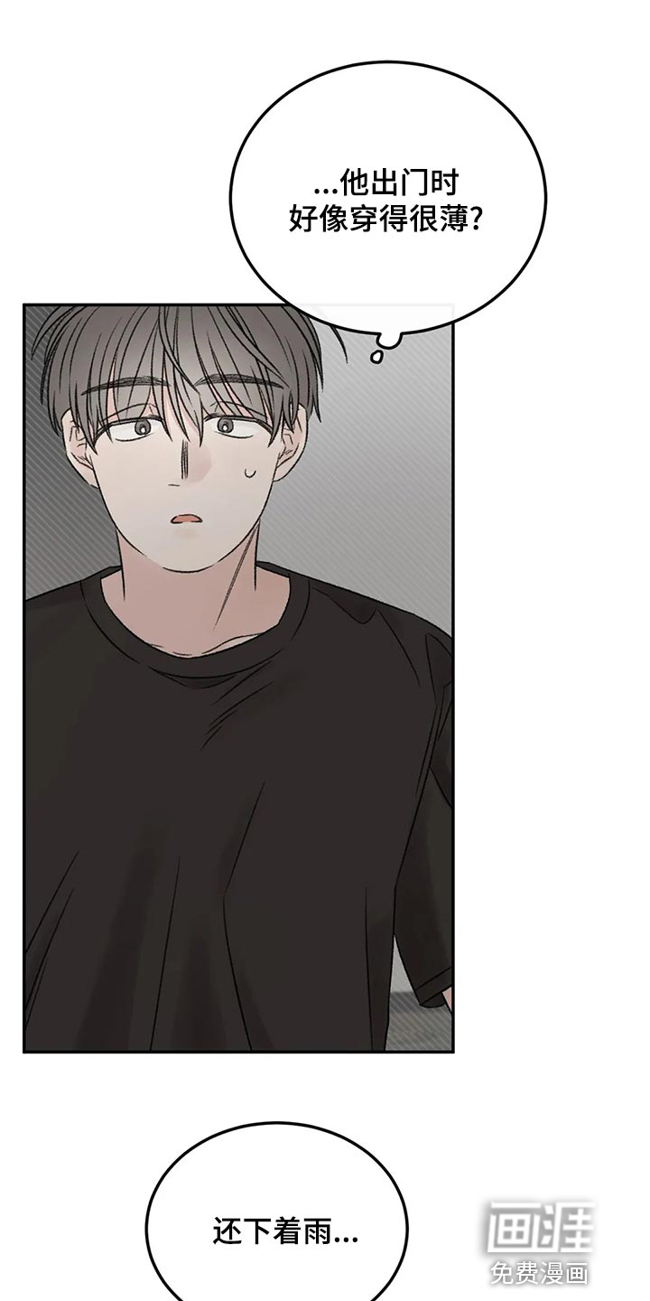 预料之外第47话图