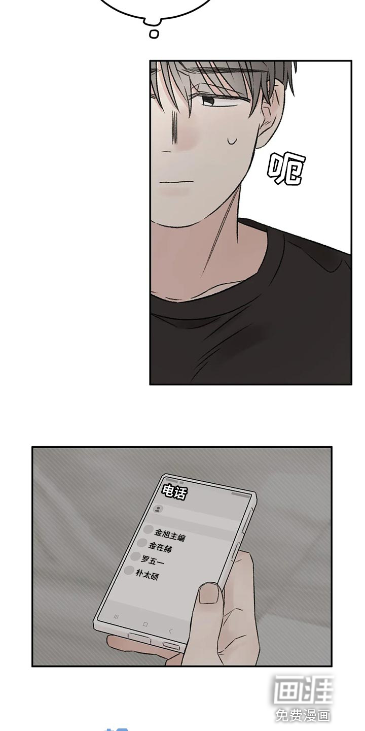 预料之外第47话图