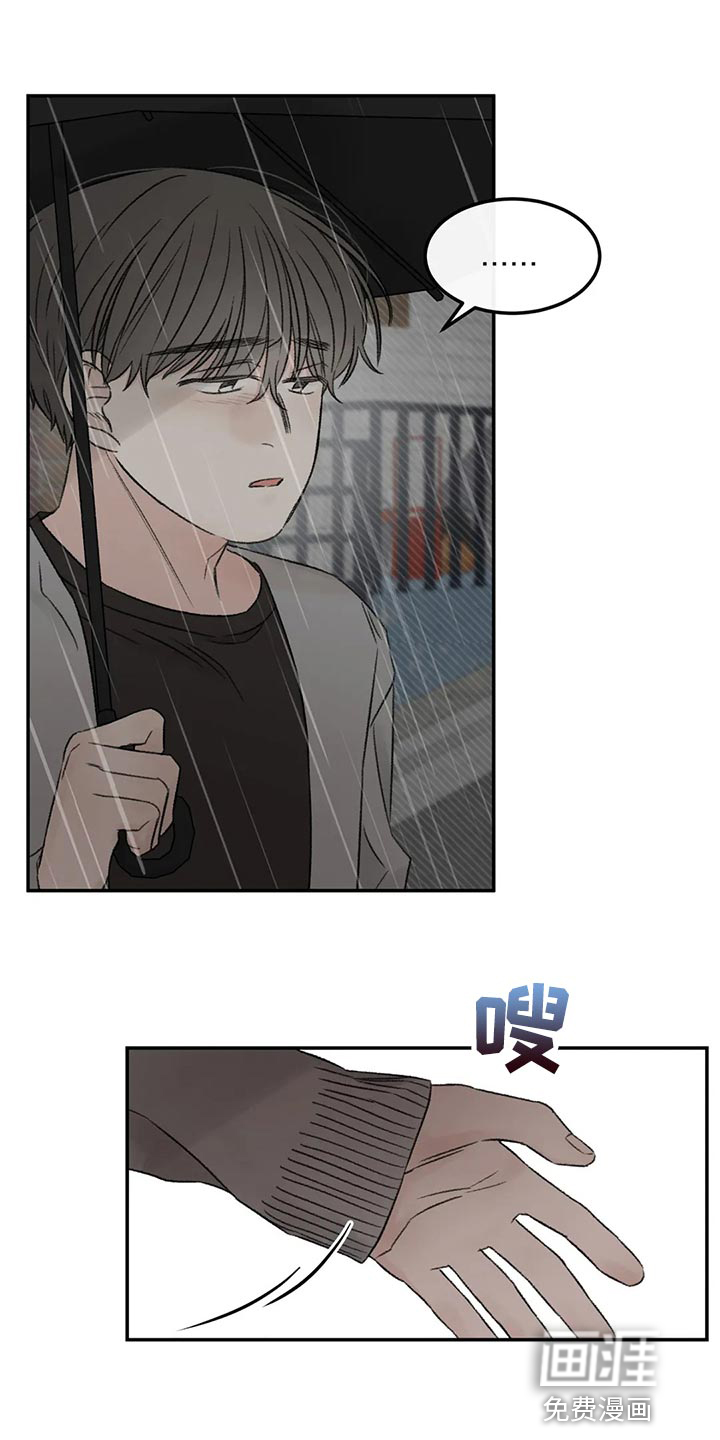 预料之外第48话图