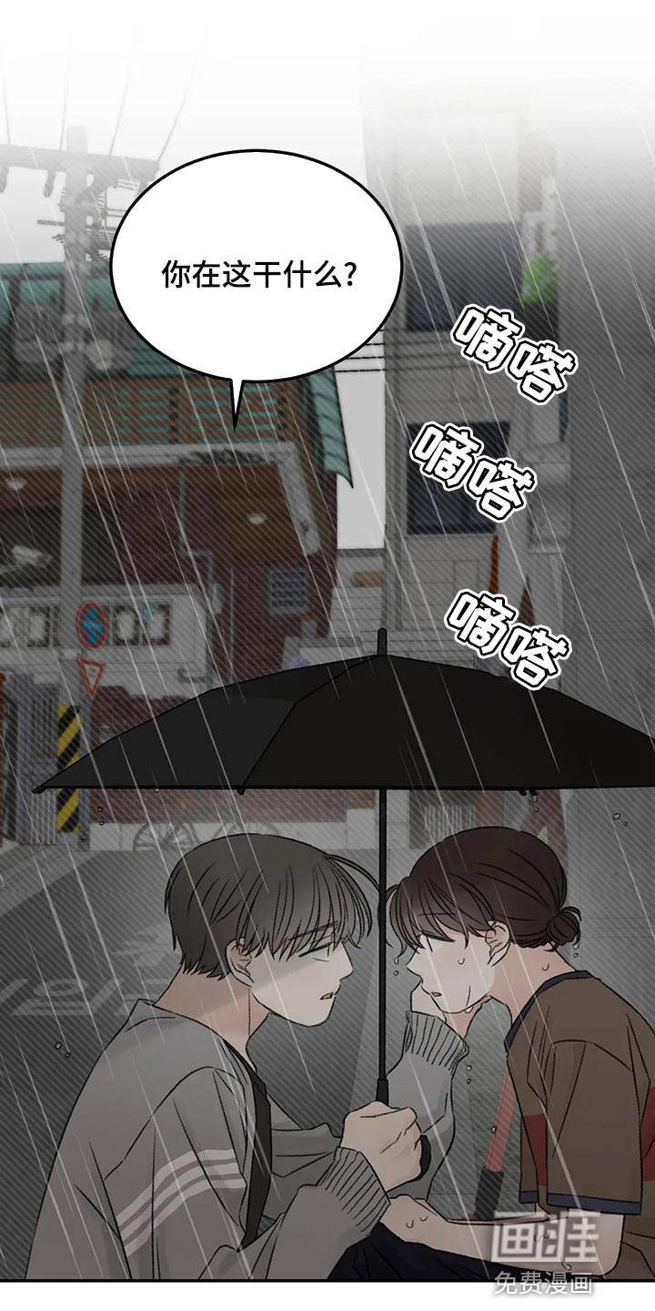 预料之外第48话图