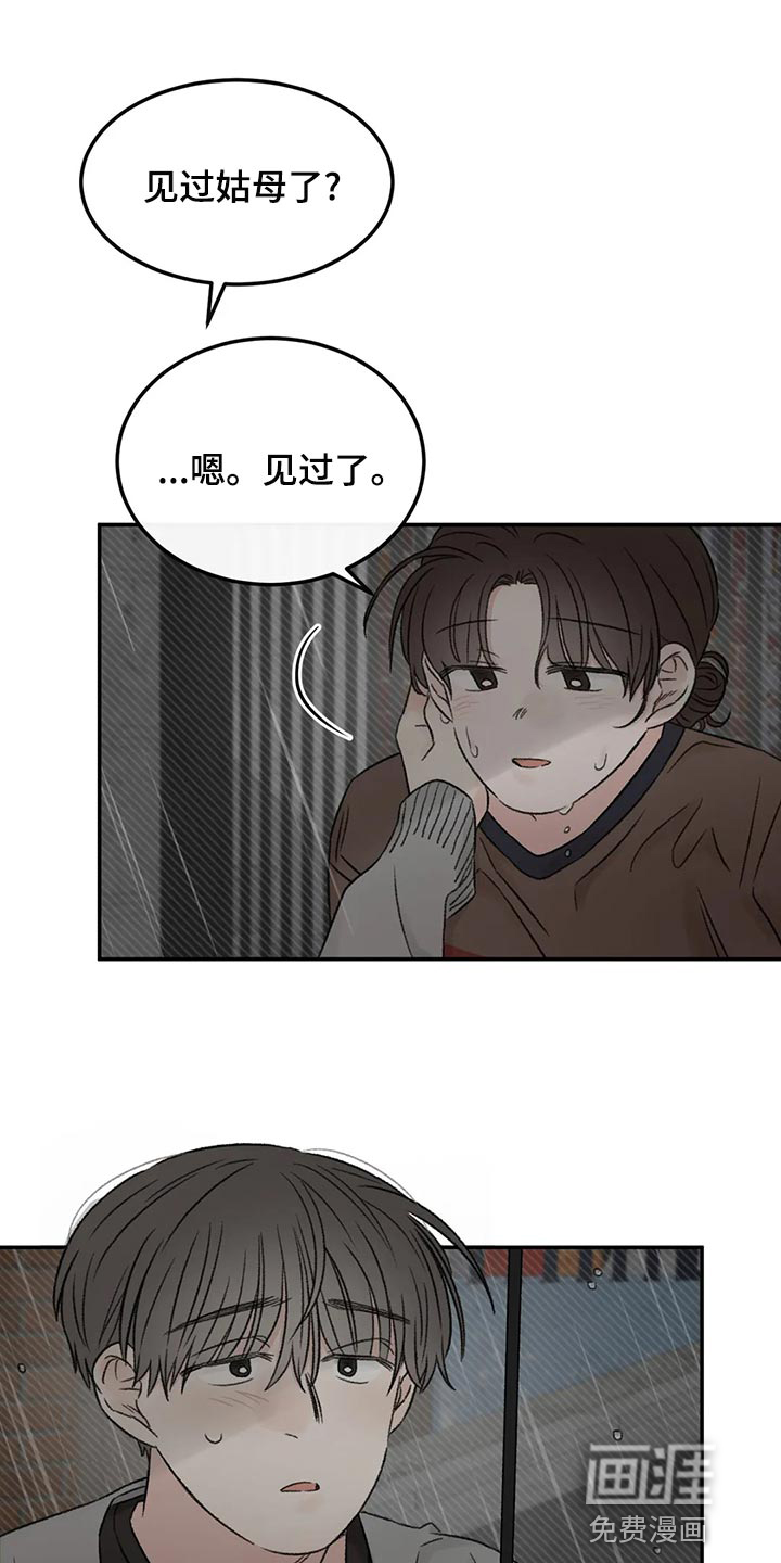 预料之外第48话图