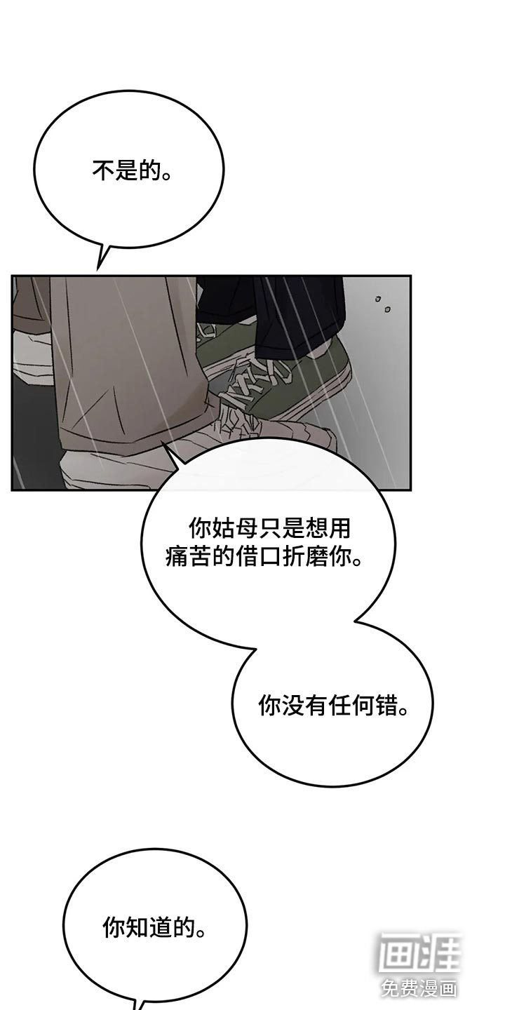 预料之外第49话图