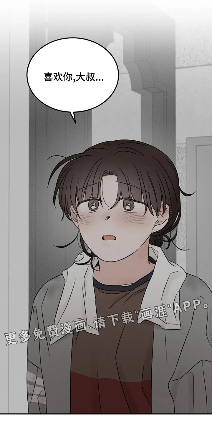 预料之外第49话图