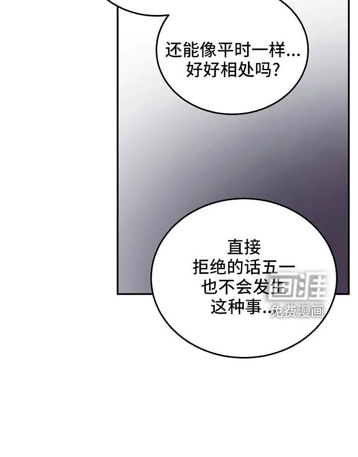 预料之外第50话图