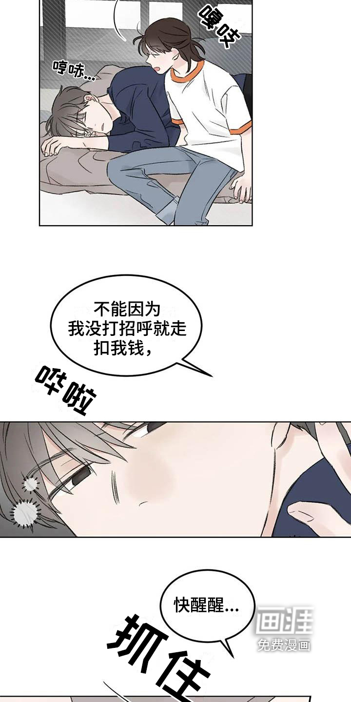 预料之外第7话图