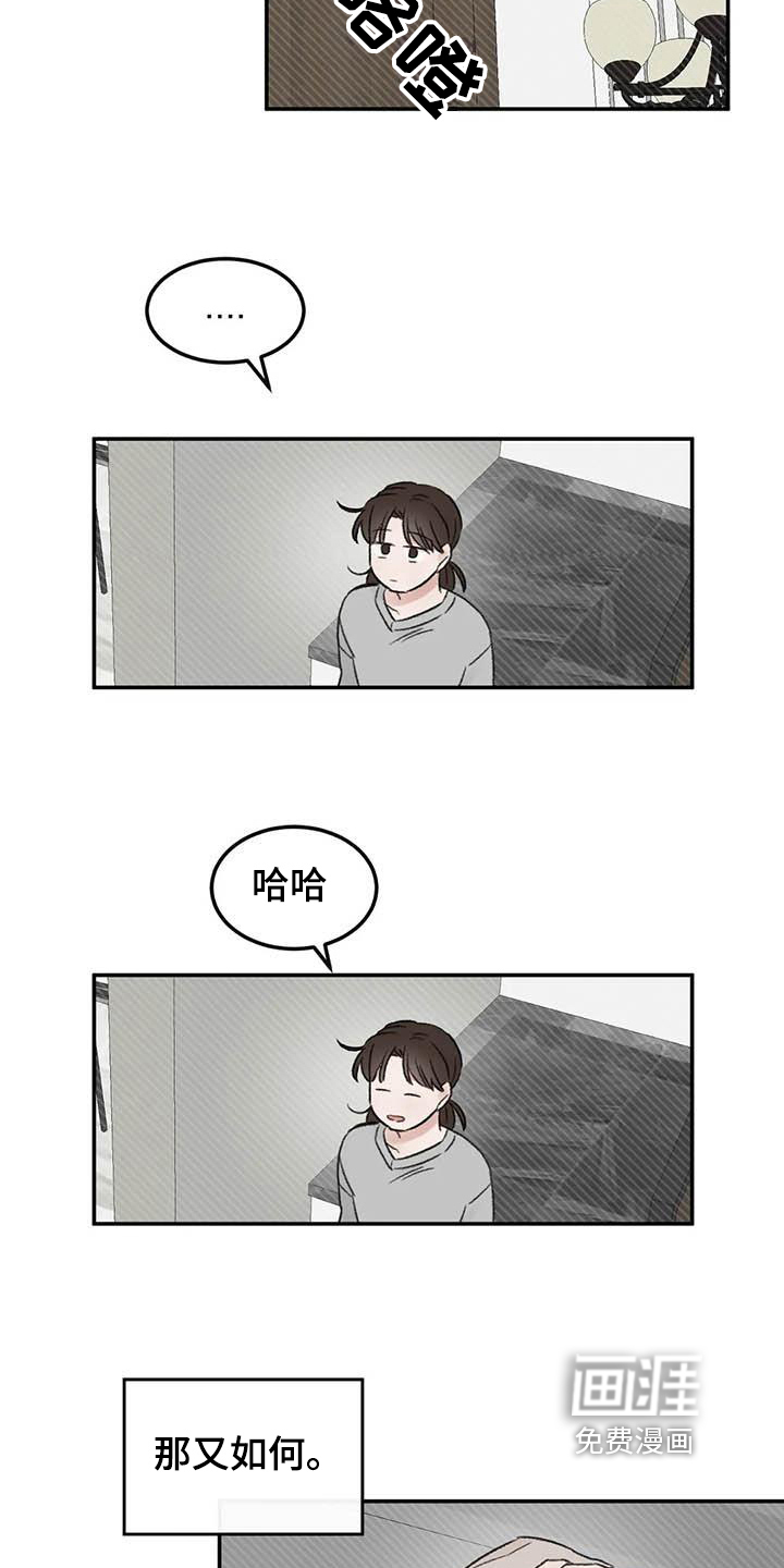 预料之外第9话图