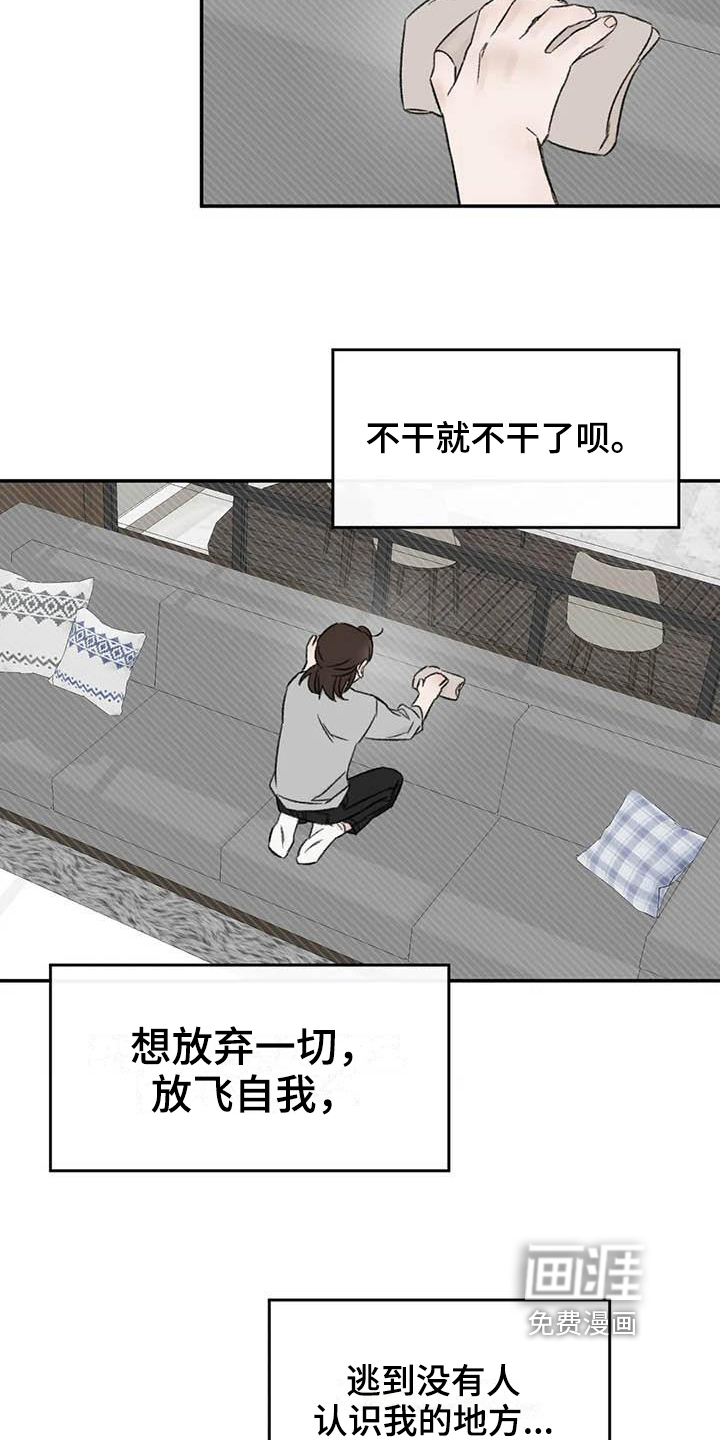 预料之外第9话图