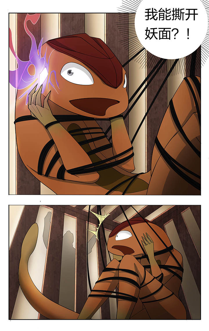 妖面第13话图