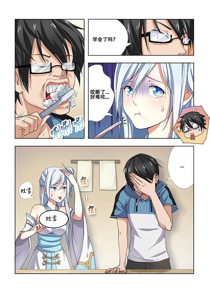 妖之偶像录第10话图