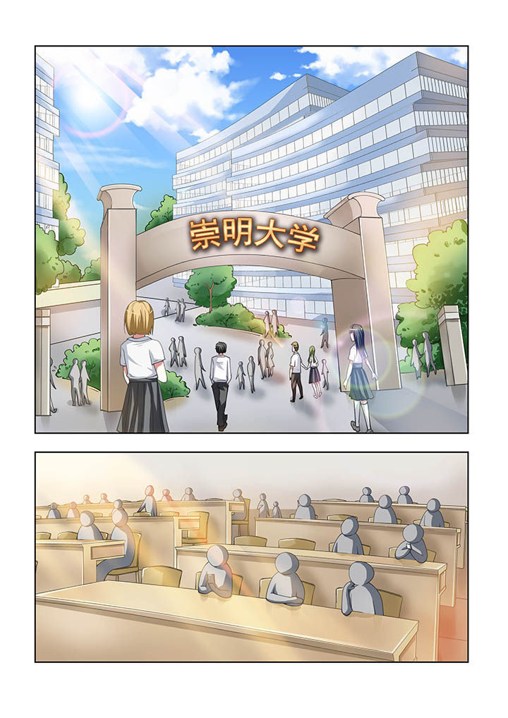 妖之偶像录第13话图