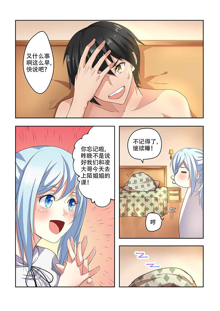 妖之偶像录第18话图
