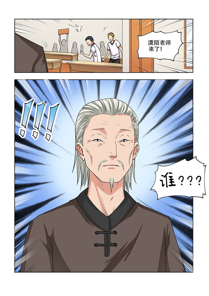 妖之偶像录第20话图