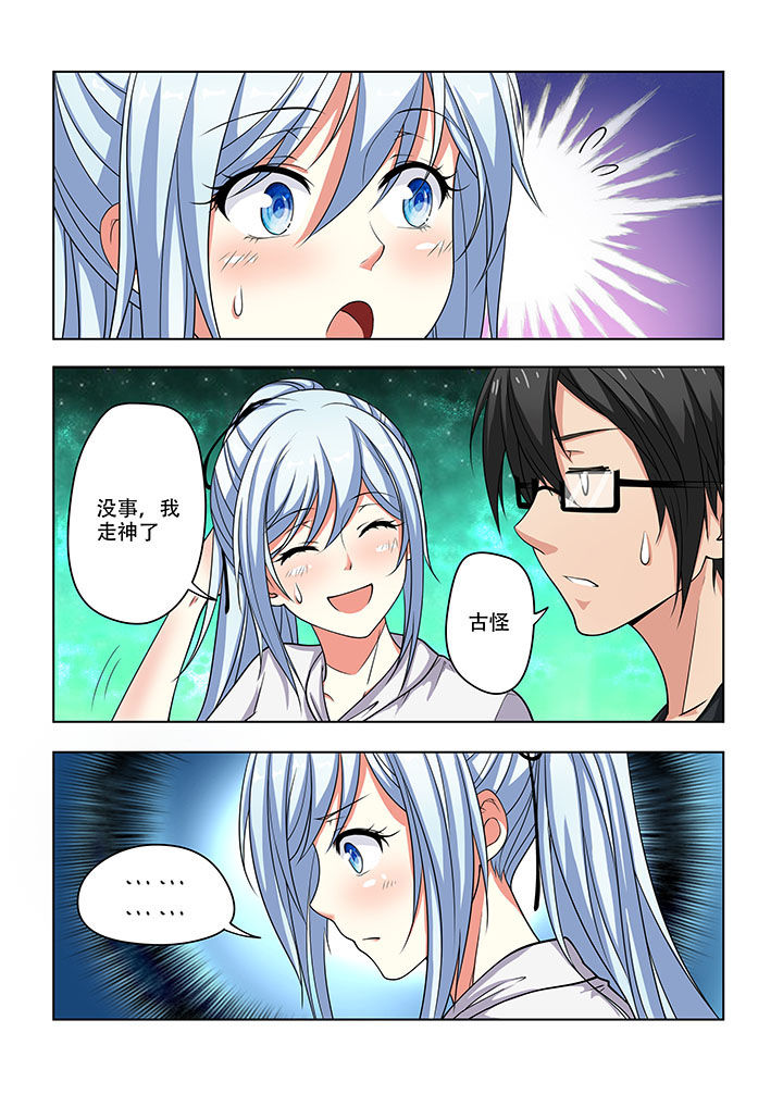 妖之偶像录第21话图