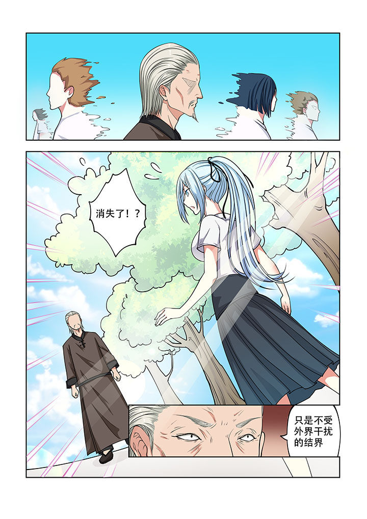 妖之偶像录第22话图