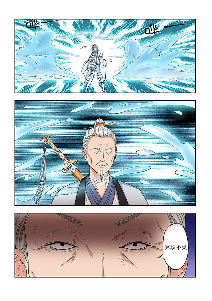 妖之偶像录第23话图