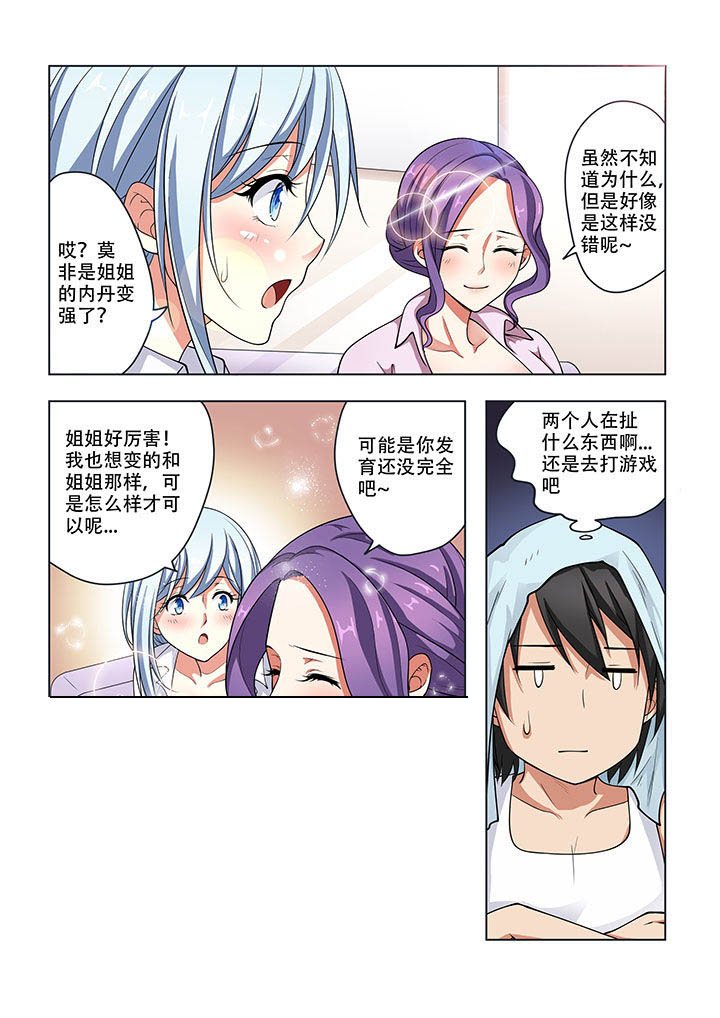 妖之偶像录第27话图