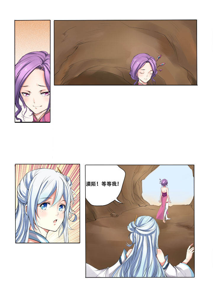 妖之偶像录第3话图
