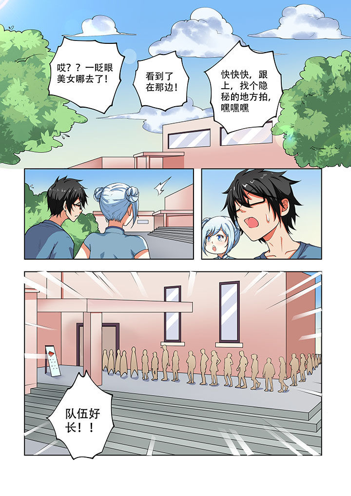 妖之偶像录第34话图