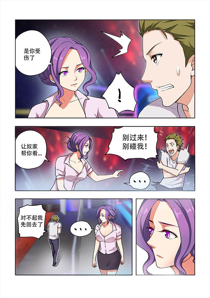 妖之偶像录第38话图