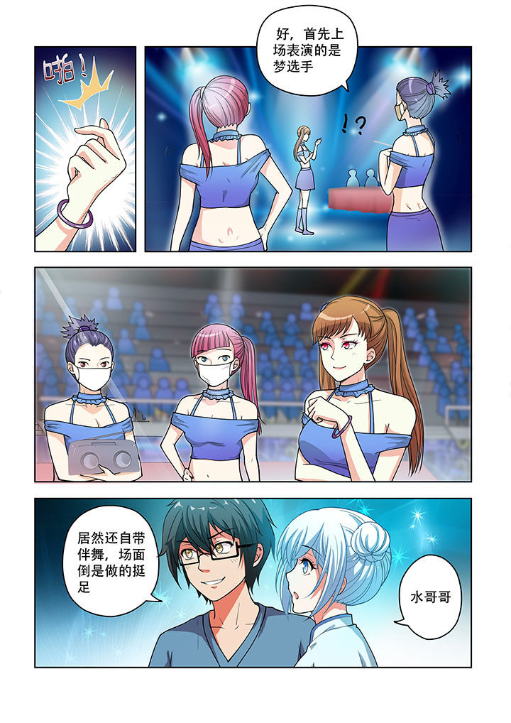 妖之偶像录第39话图