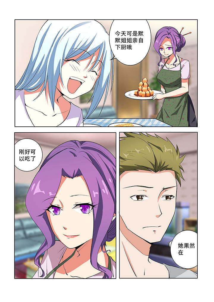 妖之偶像录第45话图