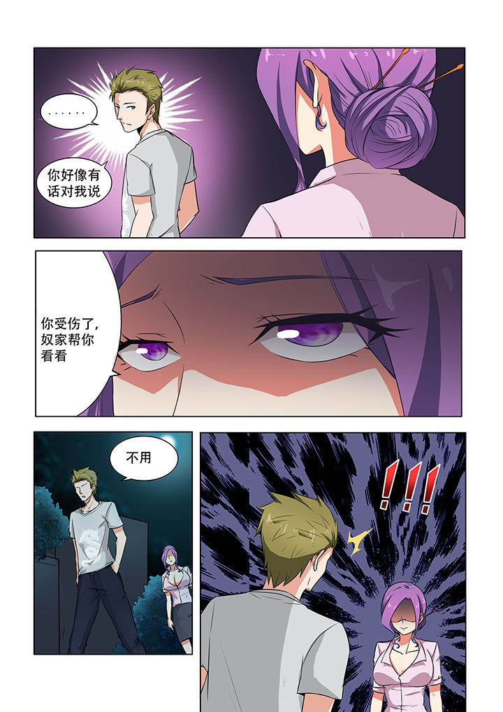 妖之偶像录第46话图