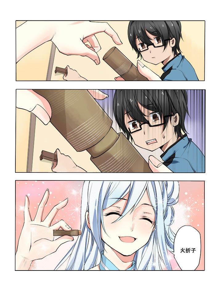 妖之偶像录第6话图