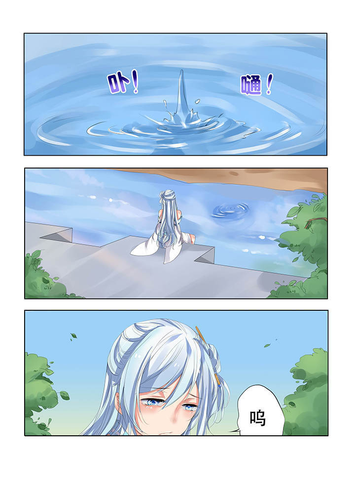 妖之偶像录第8话图