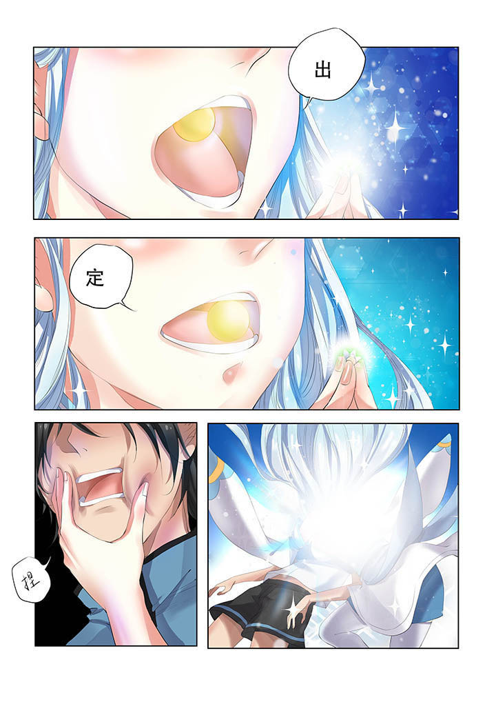 妖之偶像录第9话图