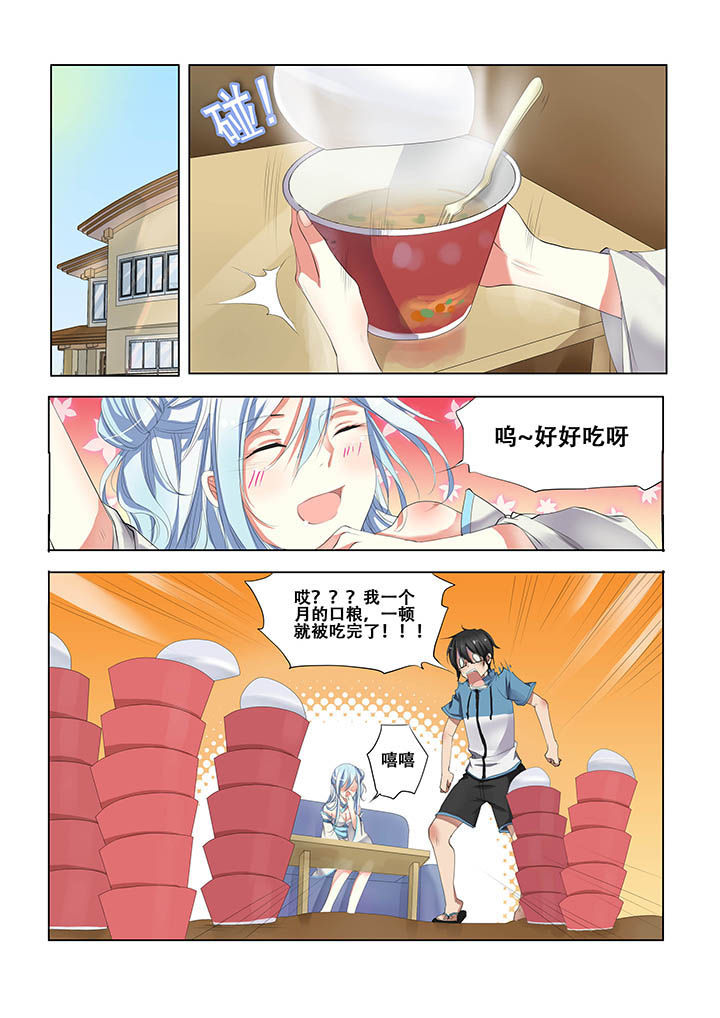 妖之偶像录第9话图