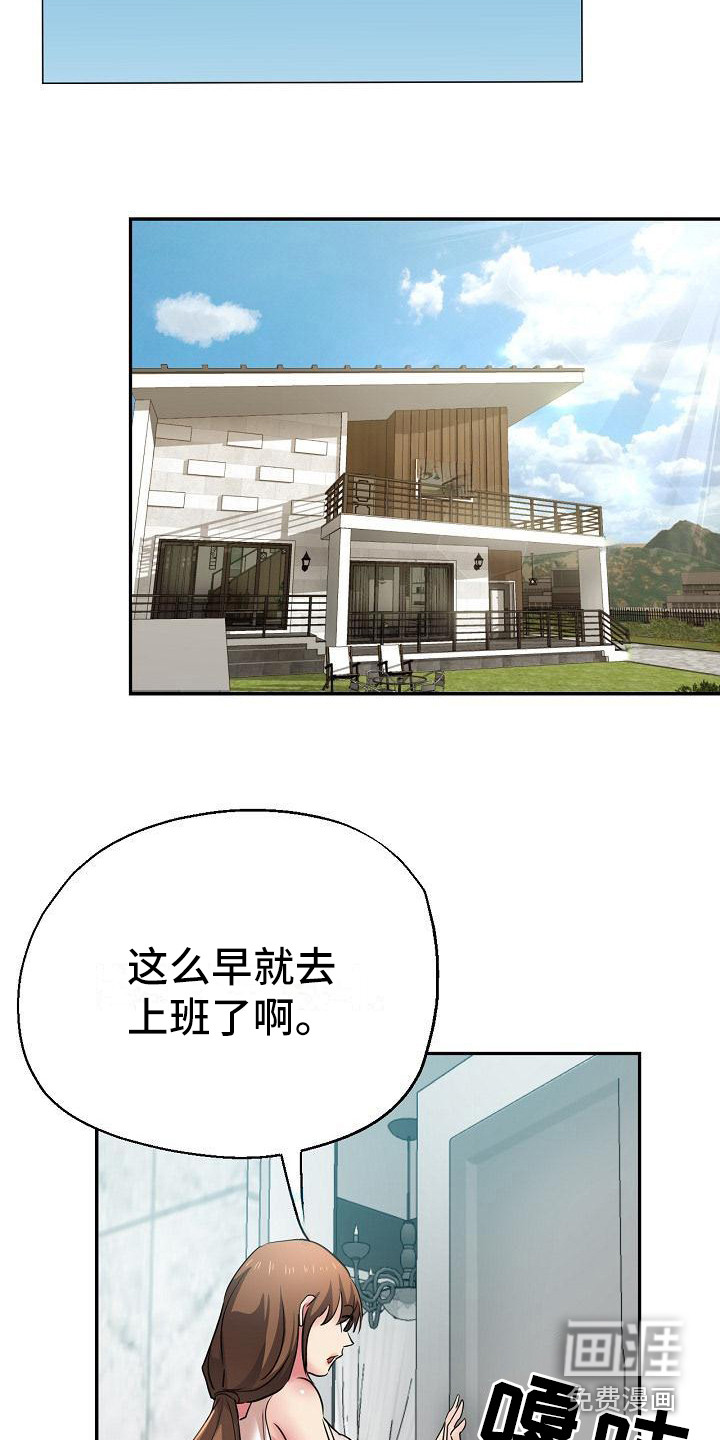 瑜伽学院第10话图