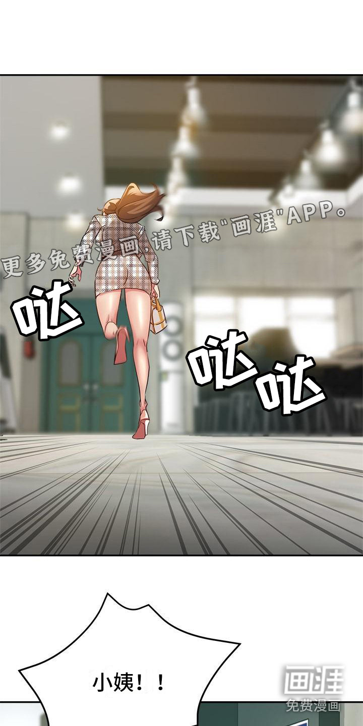 瑜伽学院第11话图