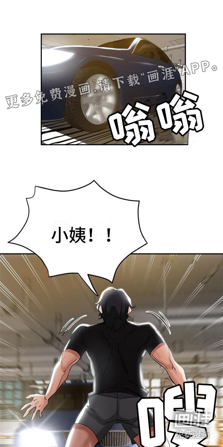 瑜伽学院第12话图