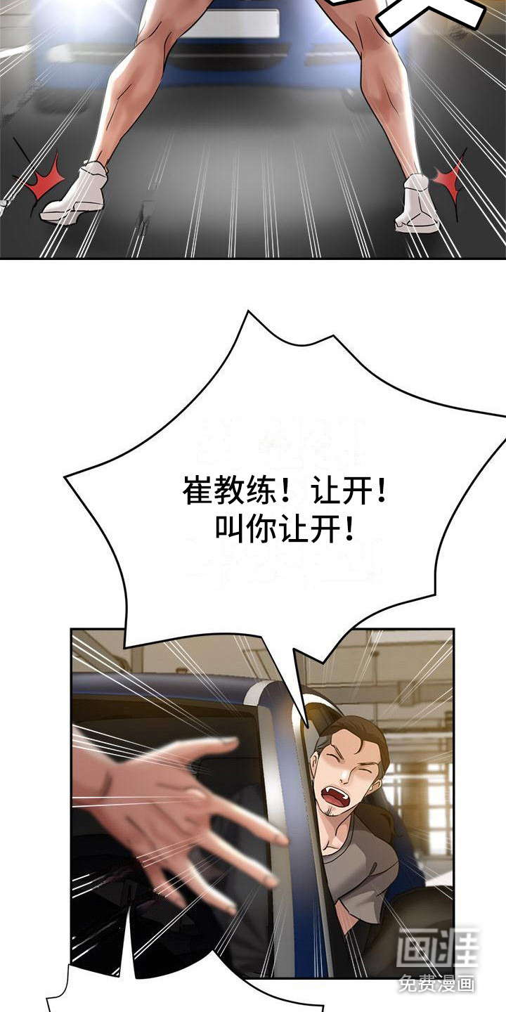 瑜伽学院第12话图