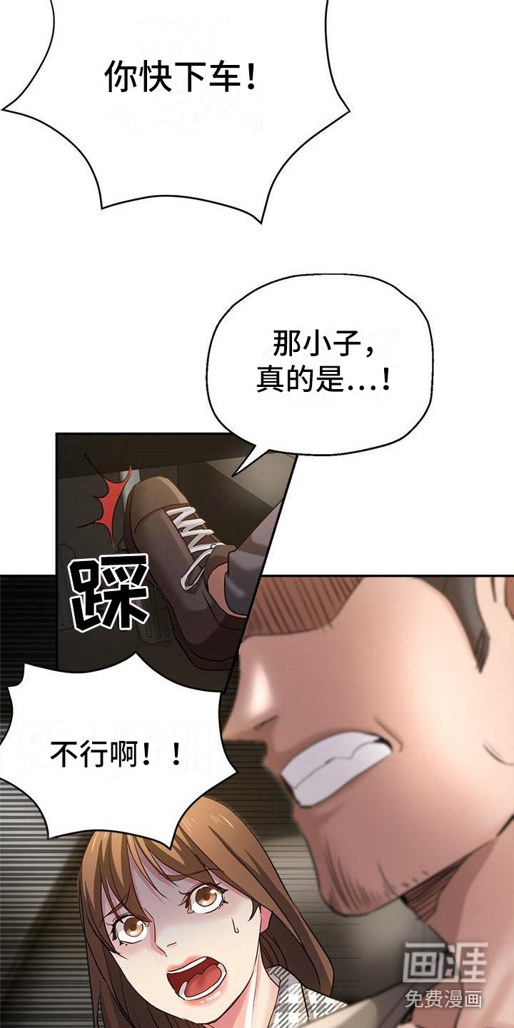 瑜伽学院第12话图