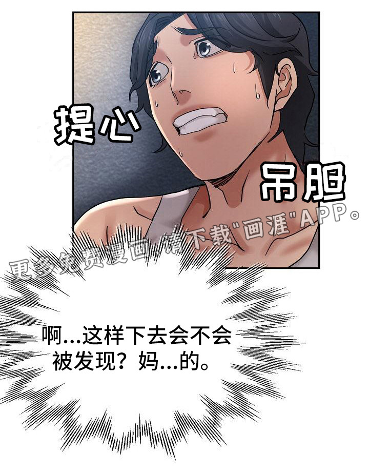 瑜伽学院第17话图