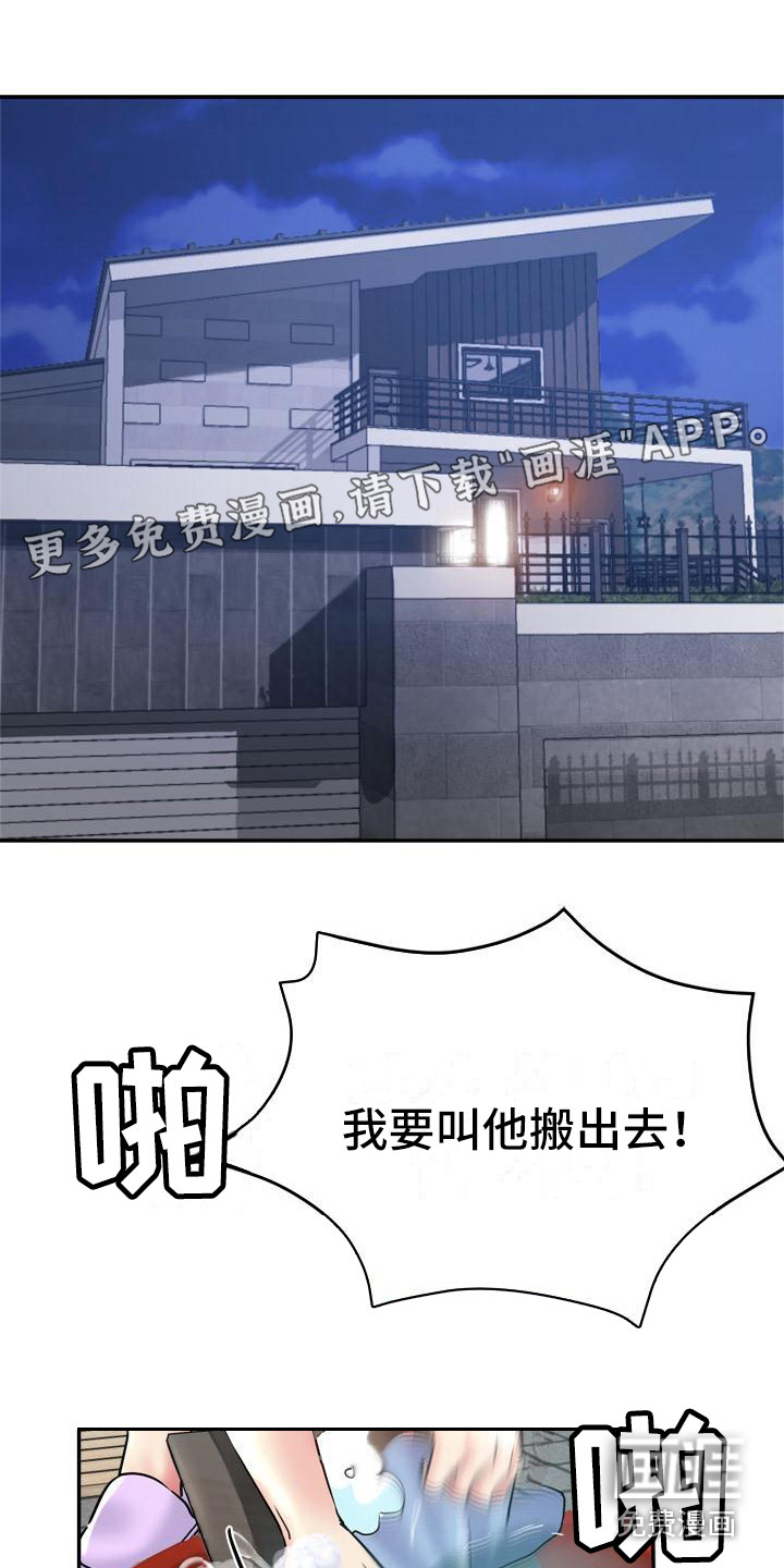 瑜伽学院第21话图