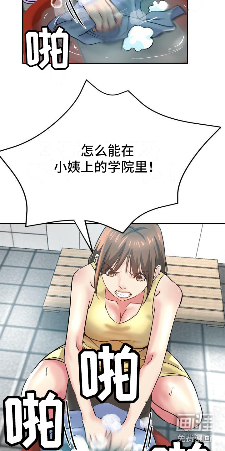 瑜伽学院第21话图