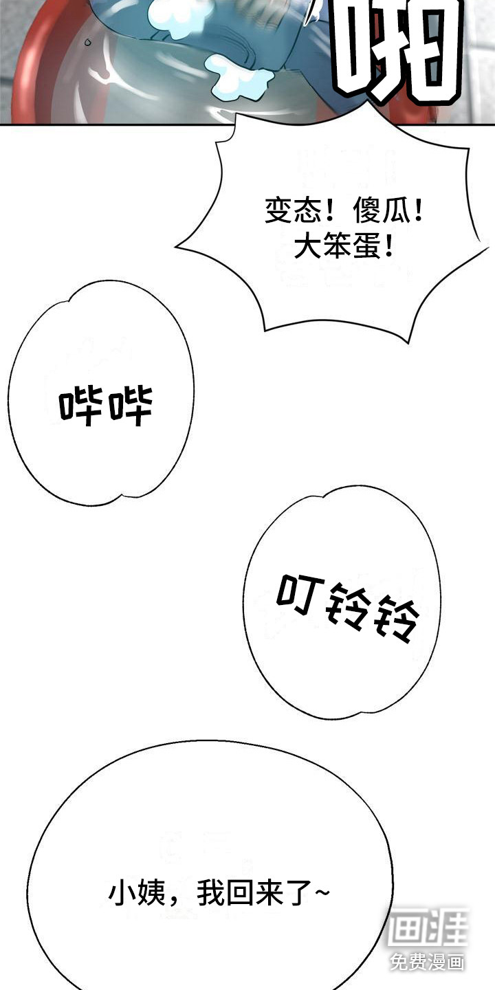 瑜伽学院第21话图