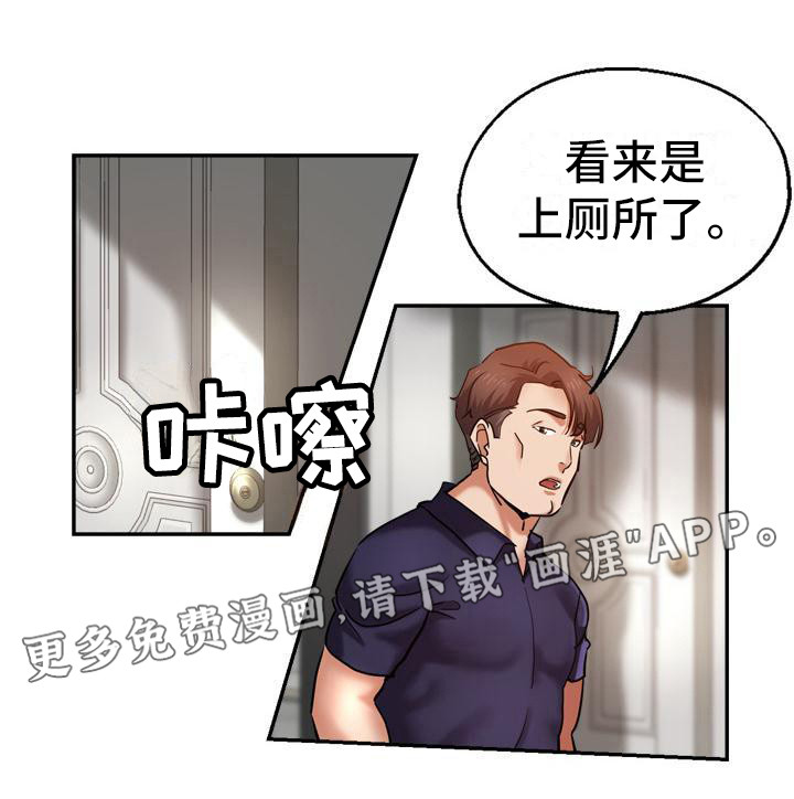 瑜伽学院第22话图