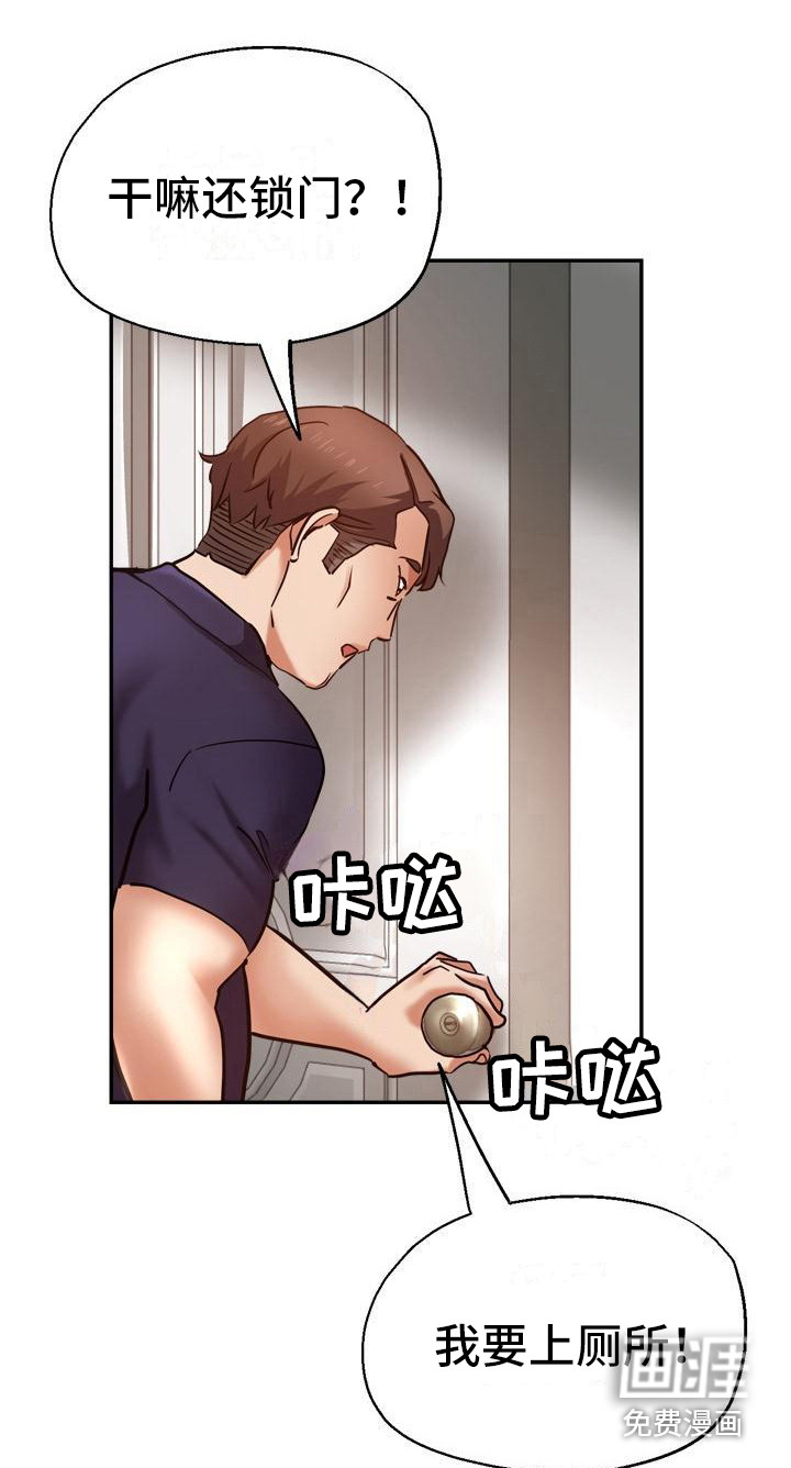 瑜伽学院第22话图