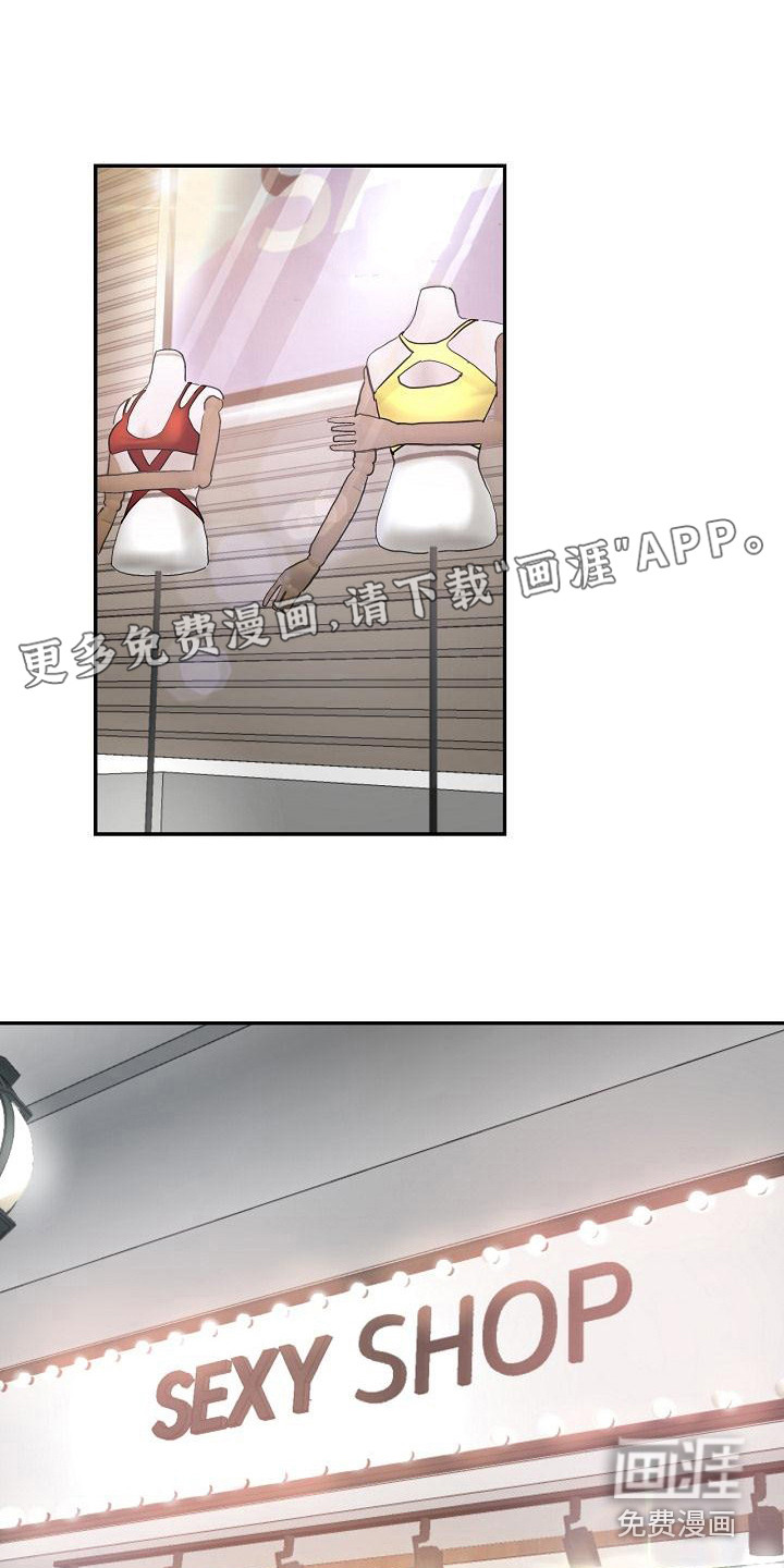 瑜伽学院第23话图