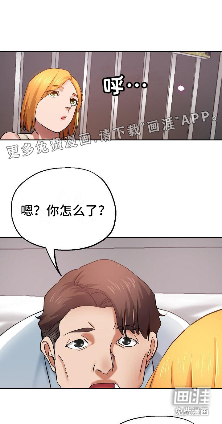 瑜伽学院第24话图