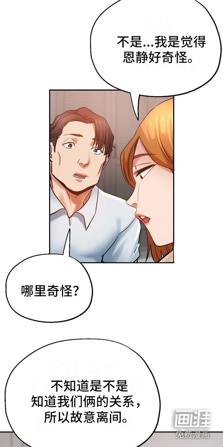 瑜伽学院第24话图