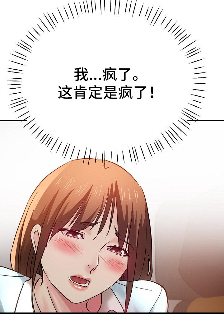 瑜伽学院第24话图