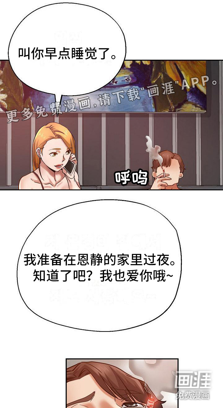 瑜伽学院第25话图