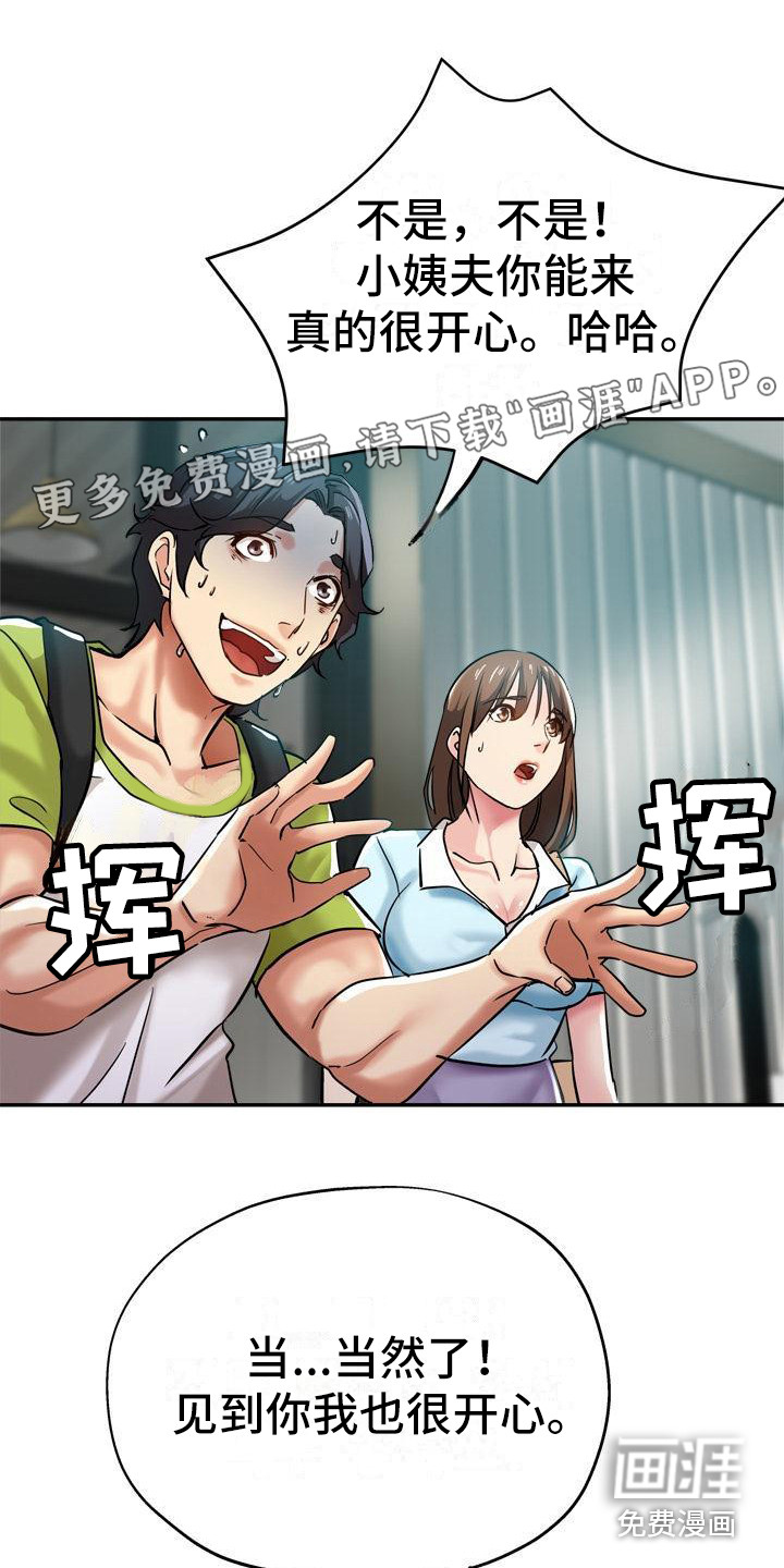 瑜伽学院第26话图