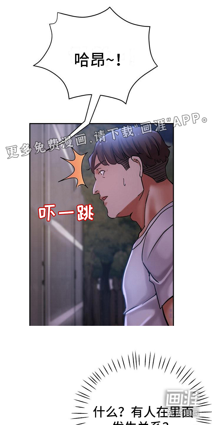 瑜伽学院第27话图