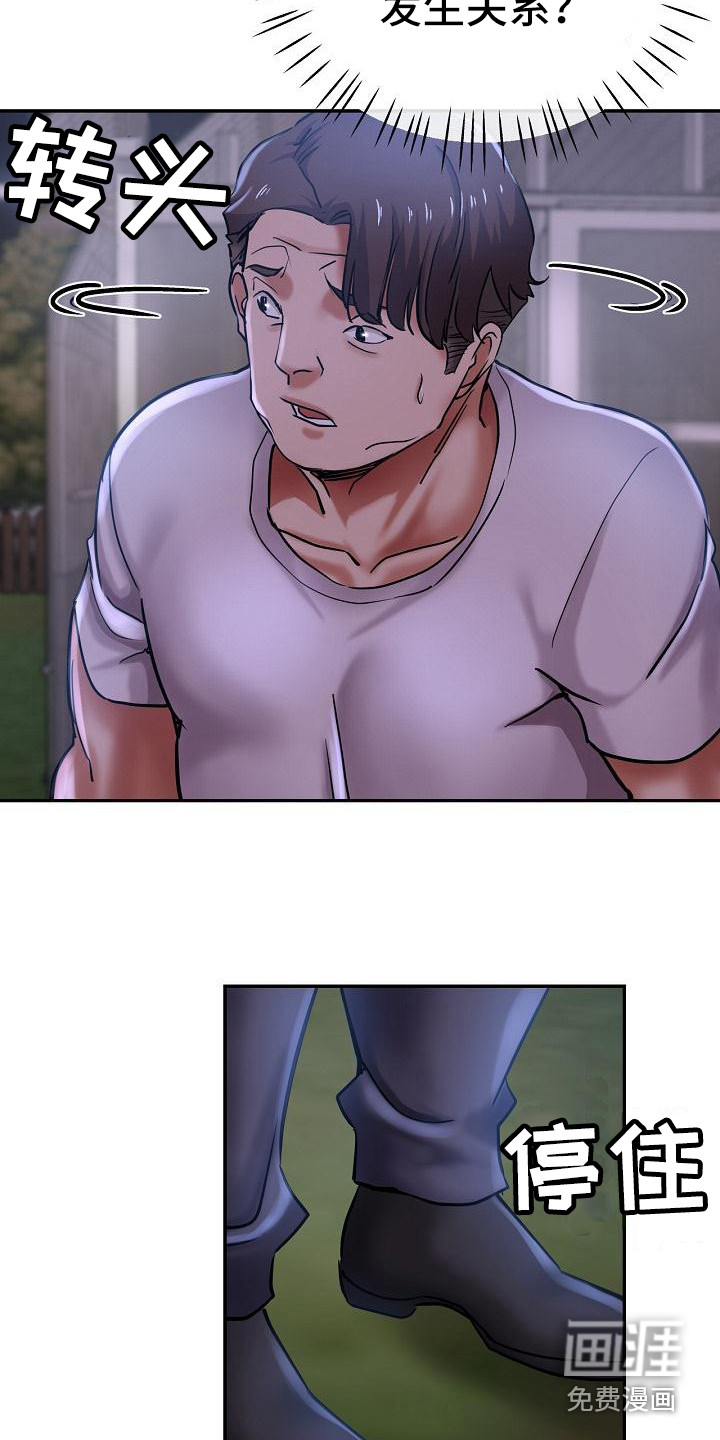 瑜伽学院第27话图