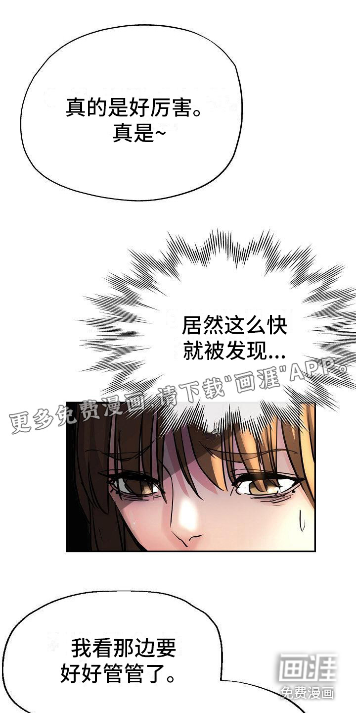 瑜伽学院第28话图